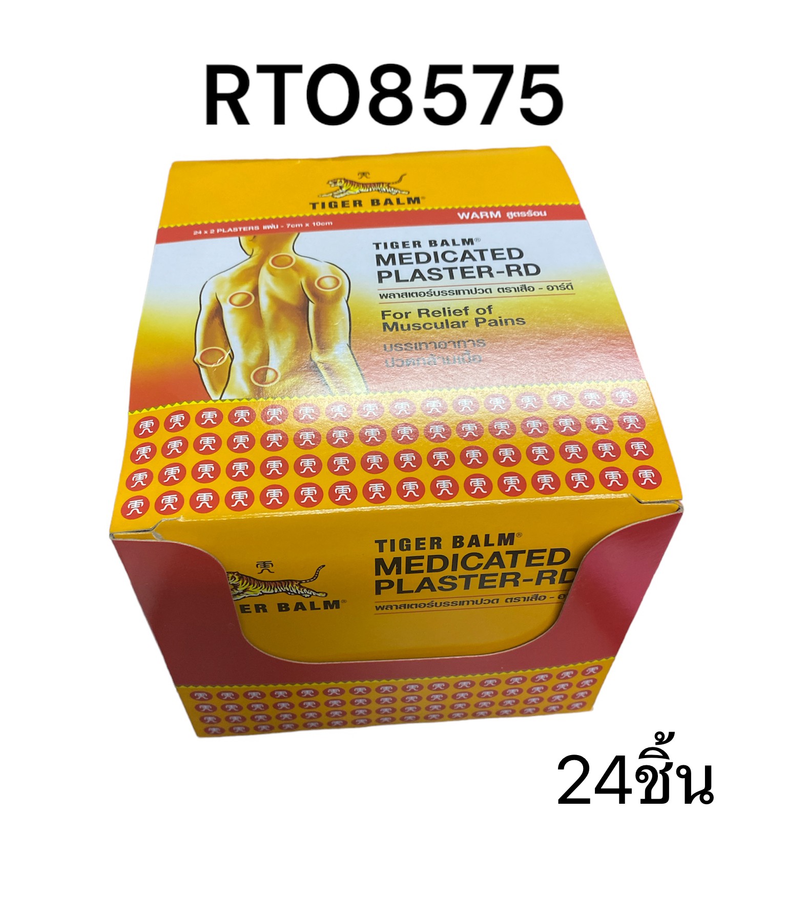 TIGER BALM พลาสเตอร์บรรเทาปวด ตราเสือ สูตรร้อน S